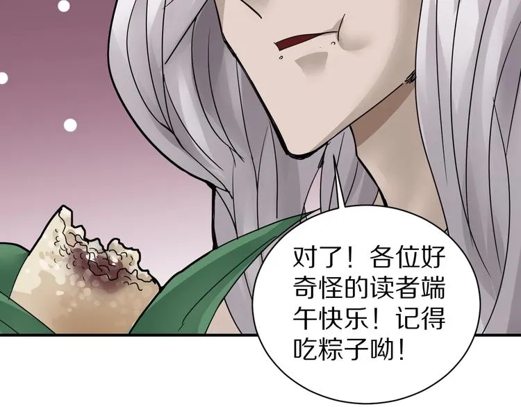 第73话 萝莉的凋零 第79页