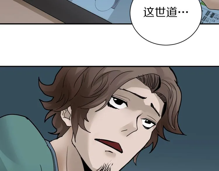 第73话 萝莉的凋零 第85页