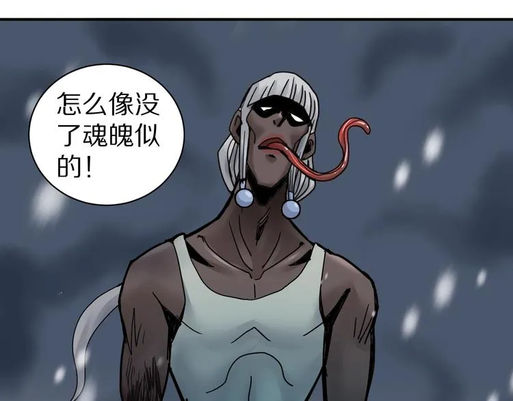 第74话 失魂的黑蛇 第46页