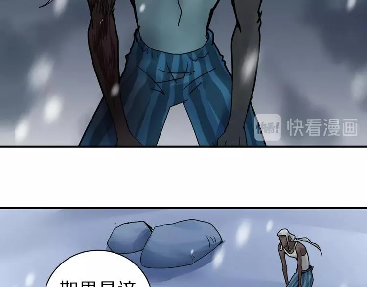 第74话 失魂的黑蛇 第47页