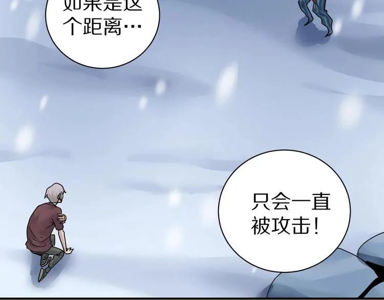 第74话 失魂的黑蛇 第48页