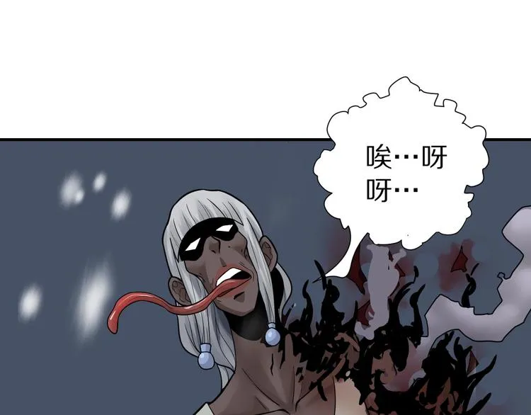 第74话 失魂的黑蛇 第61页