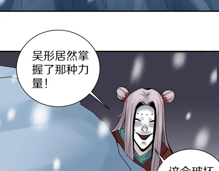 第74话 失魂的黑蛇 第65页