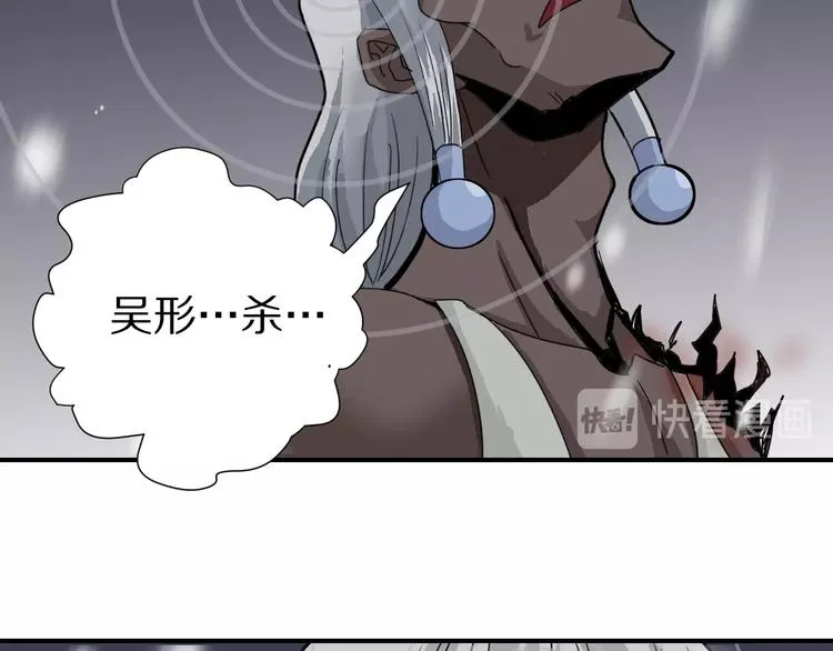 第74话 失魂的黑蛇 第68页