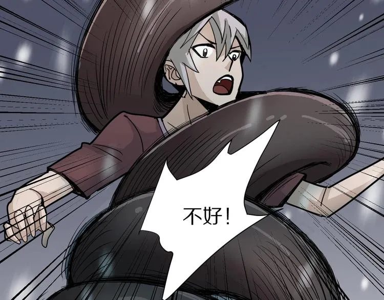 第74话 失魂的黑蛇 第72页