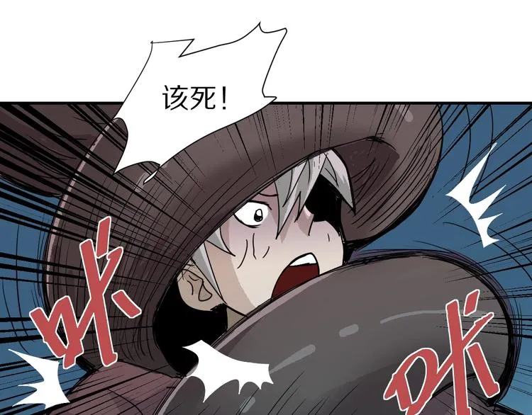 第74话 失魂的黑蛇 第75页