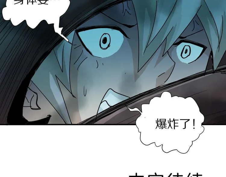 第74话 失魂的黑蛇 第78页