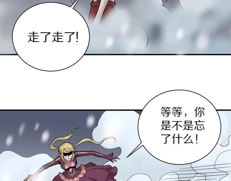 第74话 失魂的黑蛇 第82页