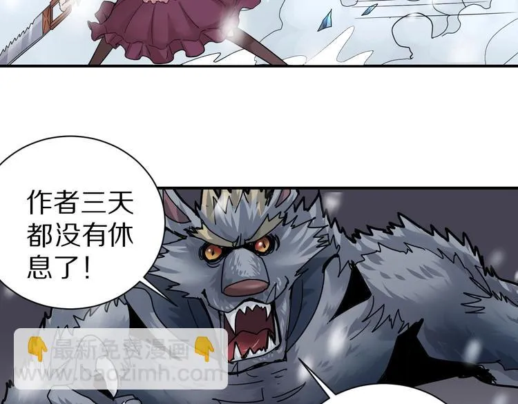 第74话 失魂的黑蛇 第83页