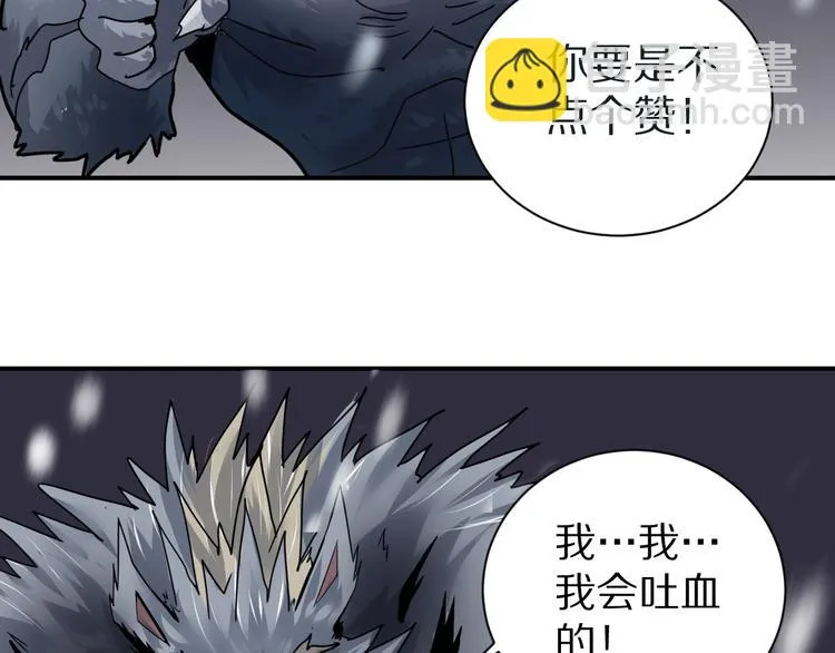 第74话 失魂的黑蛇 第84页
