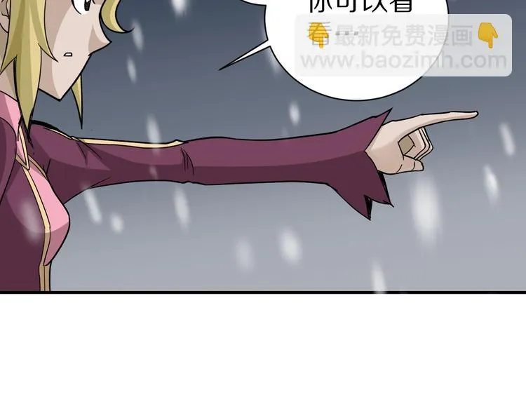 第74话 失魂的黑蛇 第86页