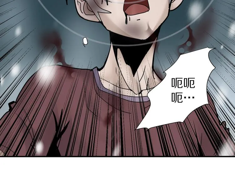 第75话 绝望 第38页