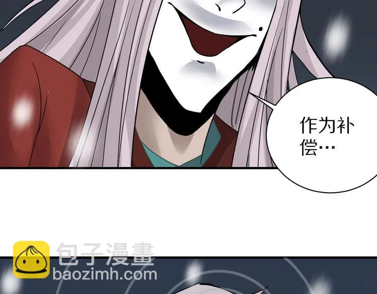 第75话 绝望 第41页