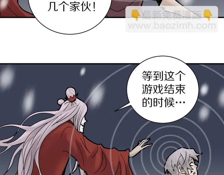 第75话 绝望 第51页
