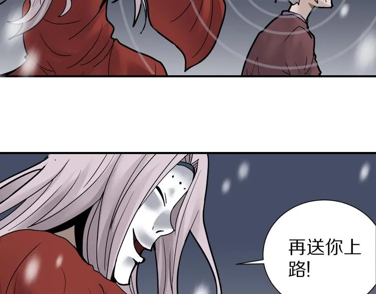 第75话 绝望 第52页