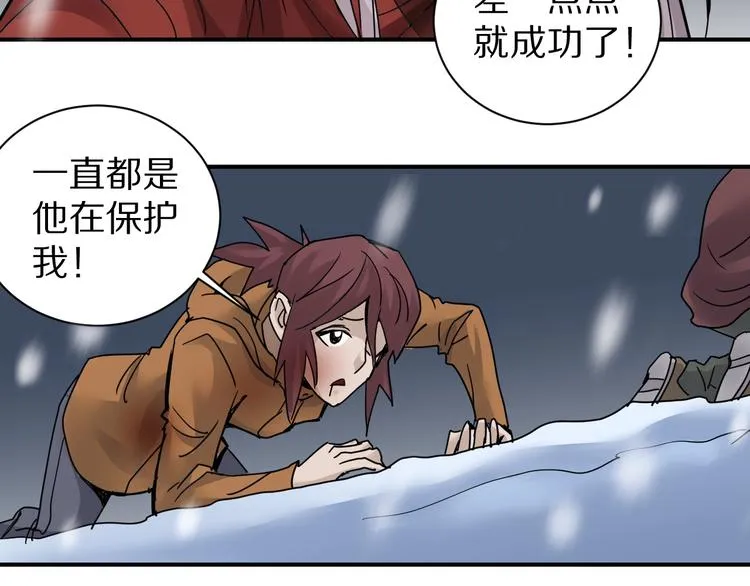 第75话 绝望 第62页