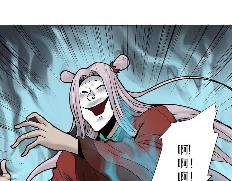 第75话 绝望 第81页
