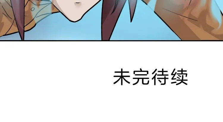 第75话 绝望 第89页