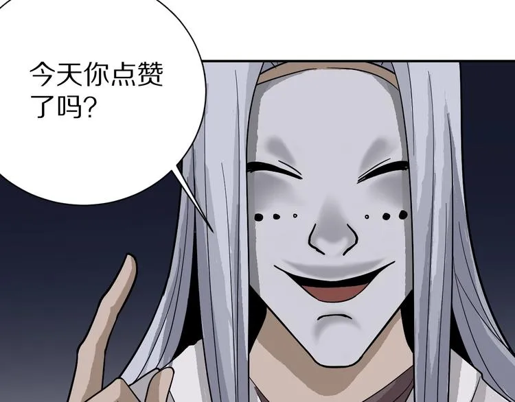 第75话 绝望 第91页
