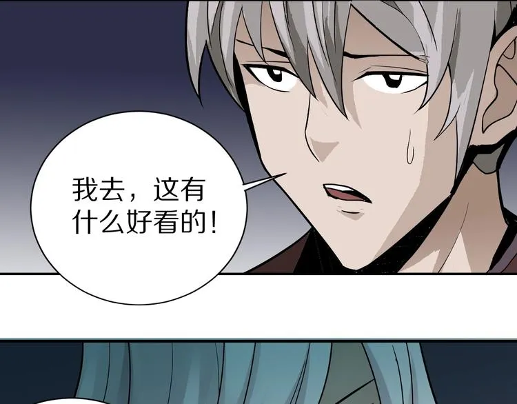 第75话 绝望 第95页