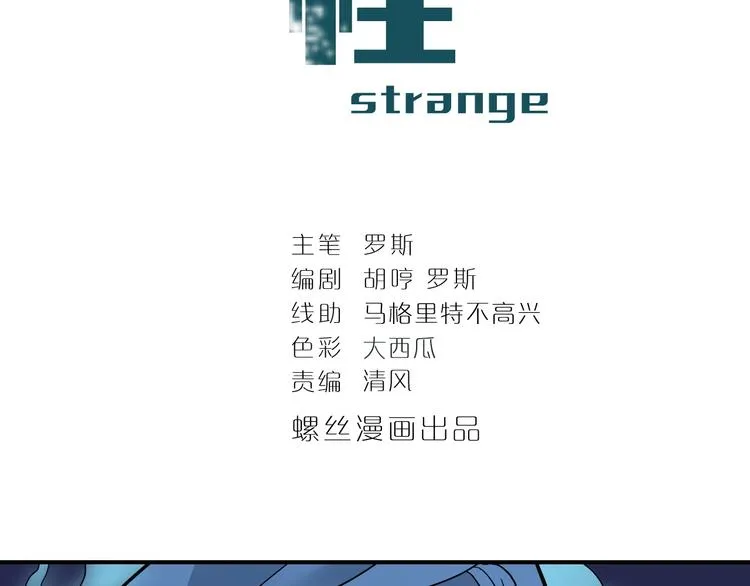 第76话 黑血 第2页