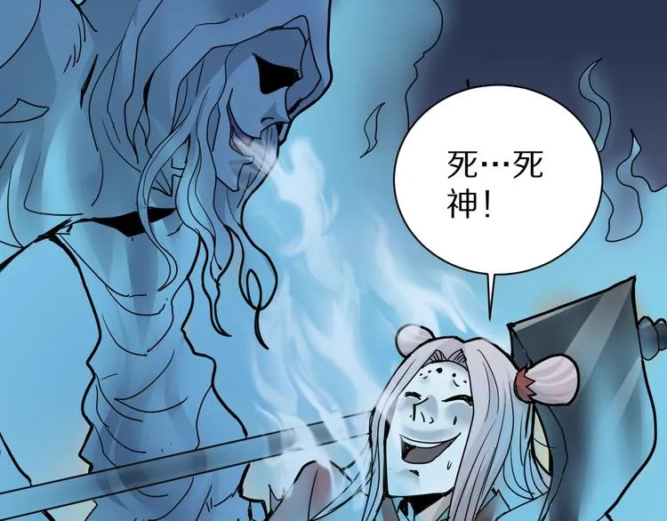 第76话 黑血 第4页