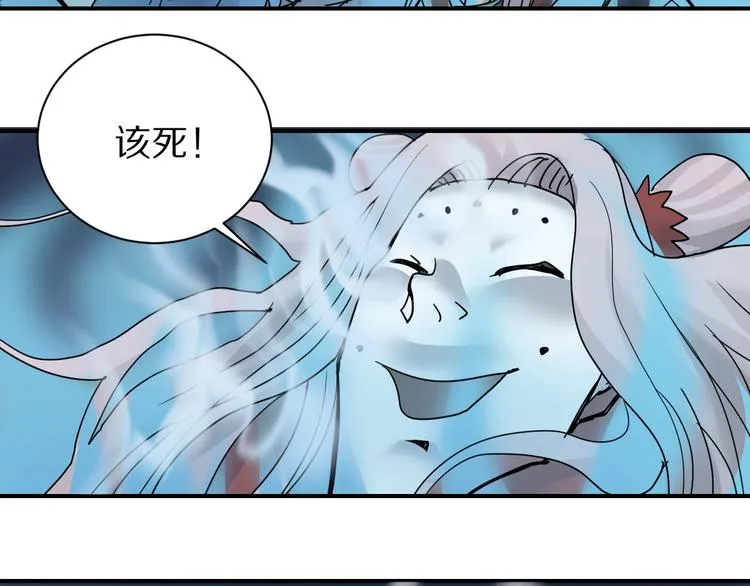 第76话 黑血 第5页