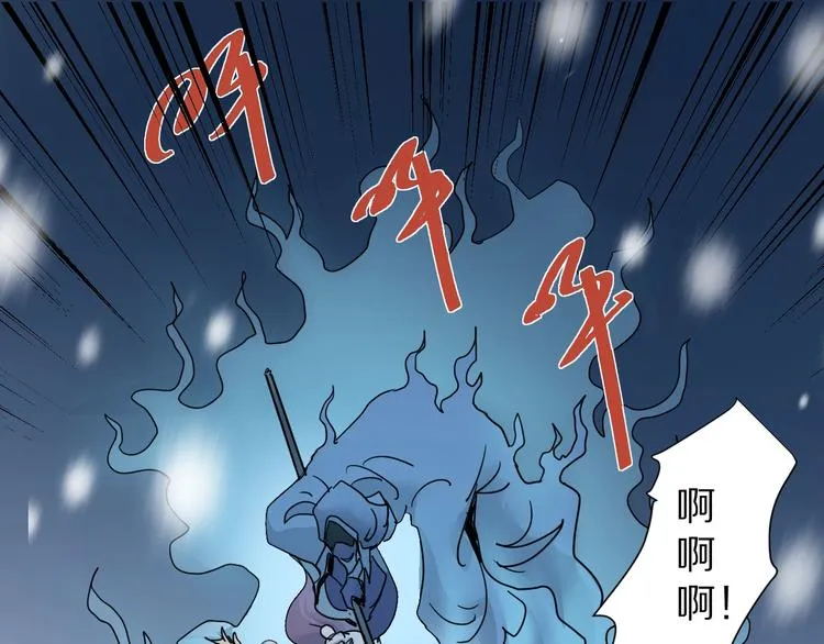 第76话 黑血 第6页