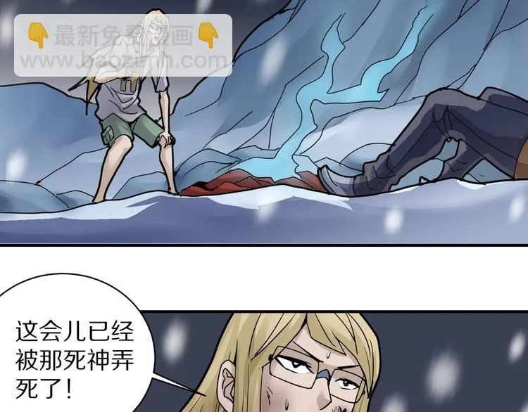 第76话 黑血 第19页