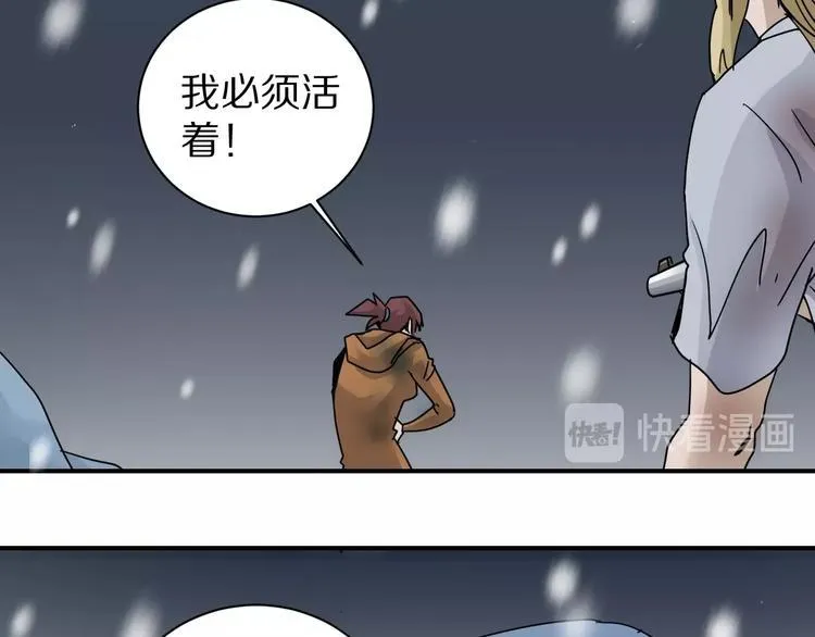 第76话 黑血 第22页