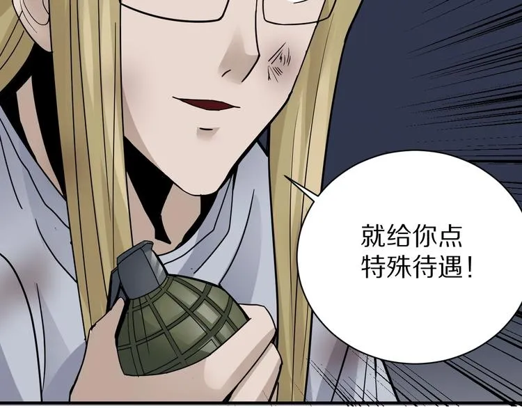 第76话 黑血 第31页