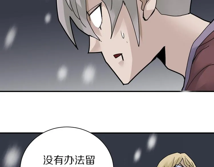 第76话 黑血 第42页