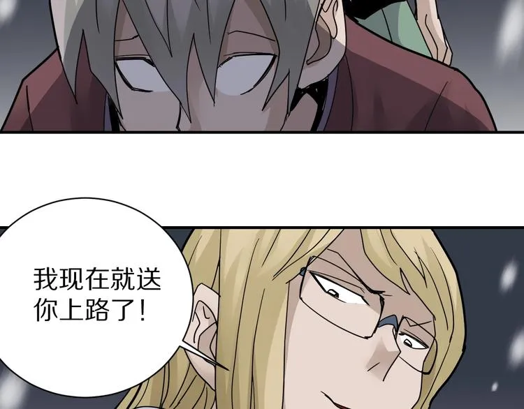 第76话 黑血 第44页