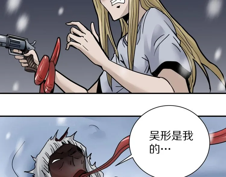 第76话 黑血 第50页