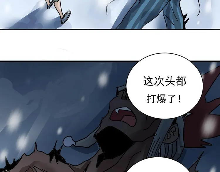 第76话 黑血 第58页