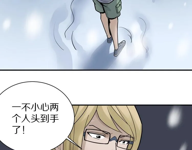 第76话 黑血 第61页