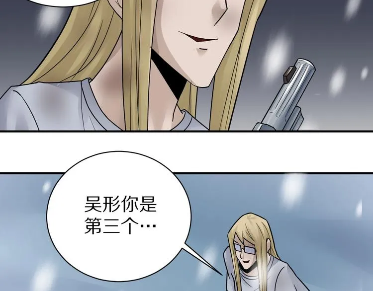 第76话 黑血 第62页