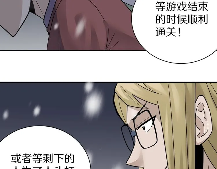 第76话 黑血 第65页