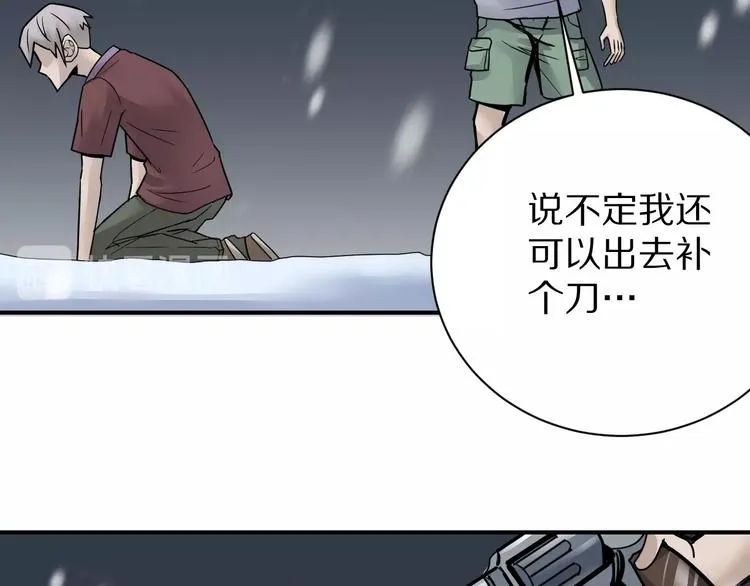 第76话 黑血 第67页