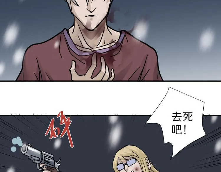 第76话 黑血 第75页