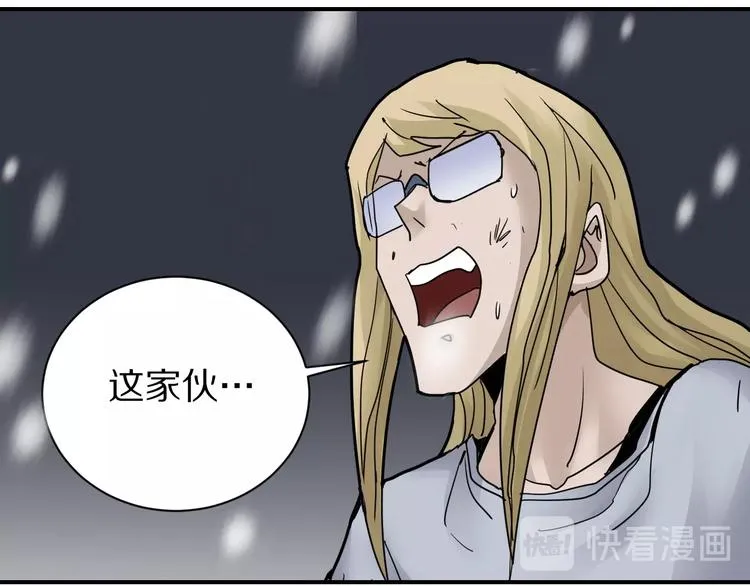 第76话 黑血 第79页