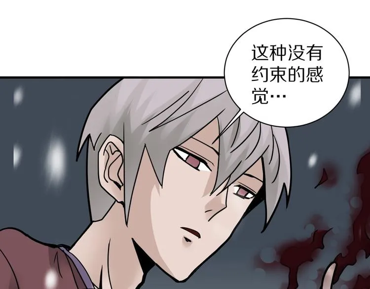 第76话 黑血 第80页