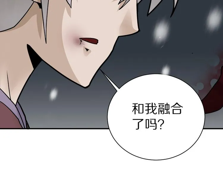 第76话 黑血 第82页