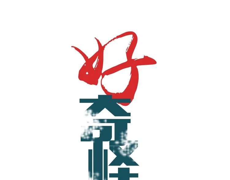 第77话 终极对抗！ 第1页