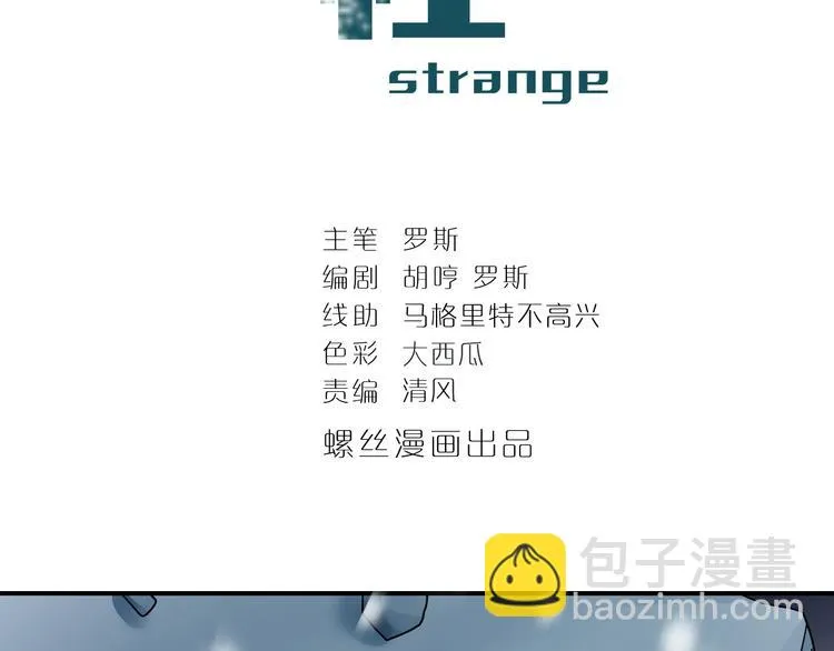 第77话 终极对抗！ 第2页