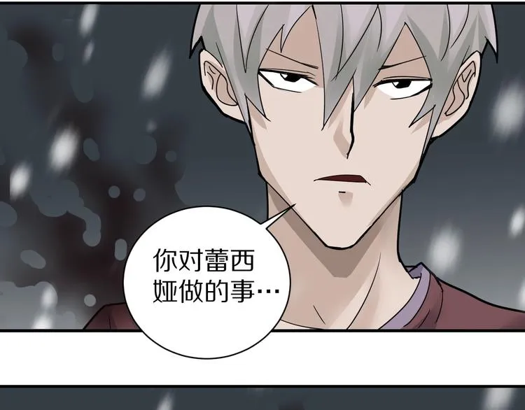 第77话 终极对抗！ 第4页