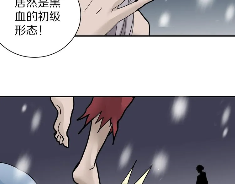 第77话 终极对抗！ 第26页