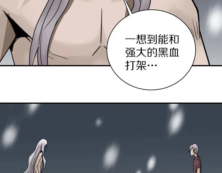 第77话 终极对抗！ 第31页