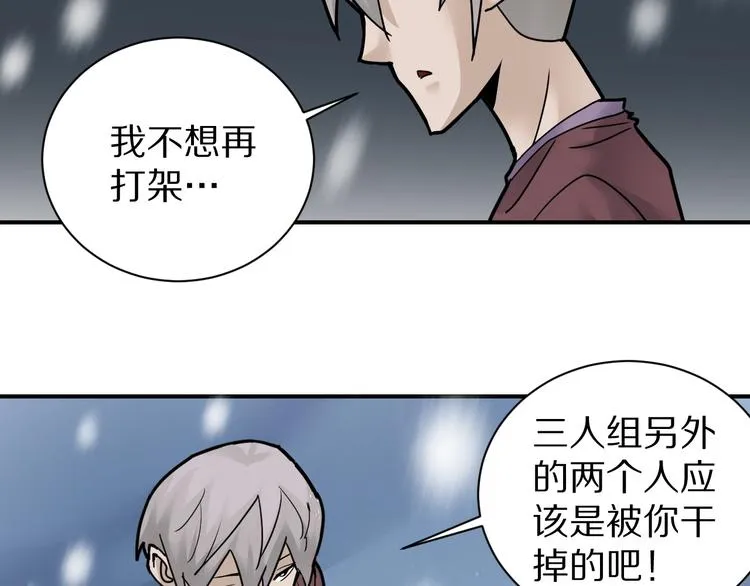 第77话 终极对抗！ 第33页