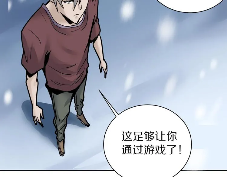 第77话 终极对抗！ 第34页